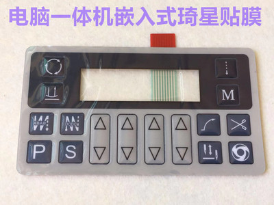 贴膜宝宇一体机电脑平车内嵌式