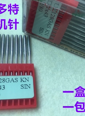 进口多特绷缝车机针UY128GAS冚车绷缝机三针五线机针坎车砍车机针