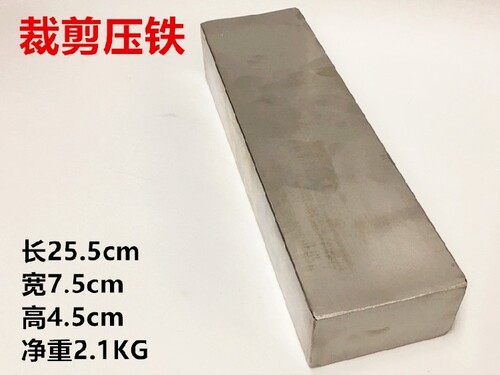裁床不锈钢压铁布料固定用压布