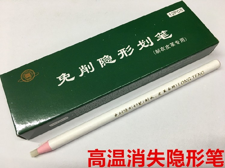 隐形画笔免削隐形划笔熨烫消失划笔进口笔芯画笔制衣皮革专用划笔