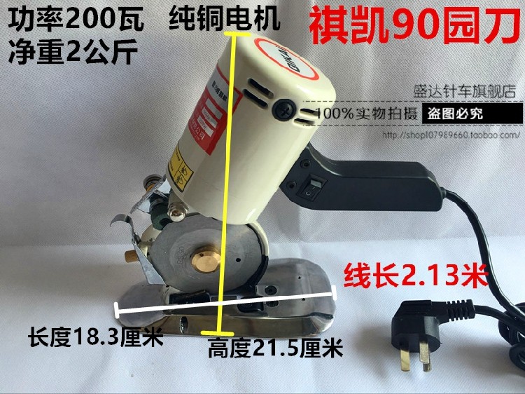 祺凯90型电动小园刀微型裁剪机裁布机圆刀电剪修片推刀裁剪切布机