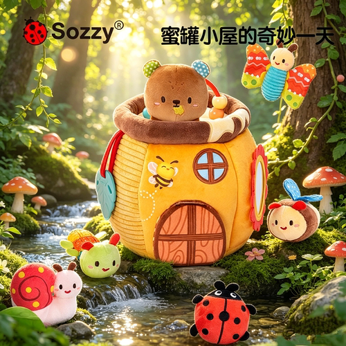 Sozzy蜜罐小屋婴儿玩具