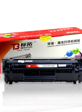 适用惠普打印机硒鼓 2015dn 2727打印机 佳能CRG315 715墨粉