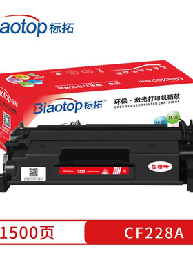 标拓CF228A硒鼓适用惠普400 M403/MFpM42TtdwnM427fdn/427awn/403