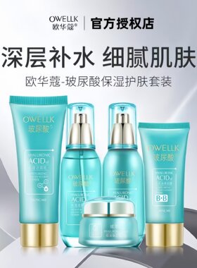 全套补水保湿水乳护肤品套装