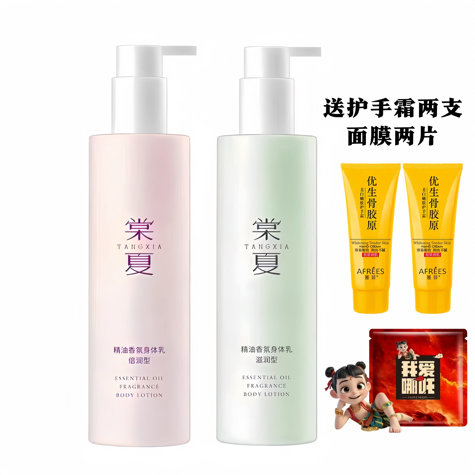 棠夏精油香氛身体乳保湿补水滋润嫩滑香体乳全身持久留香夏天秋冬