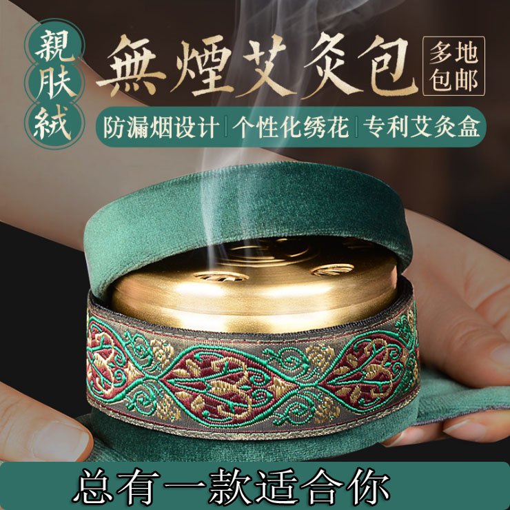 无烟纯铜艾灸盒随身灸全身通用图片
