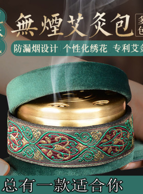 无烟纯铜艾灸盒随身灸全身通用