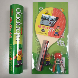 8033嗒嗒球拍正品3D哒哒乐一拍一球包邮比赛用球拍赠手胶红黑胶皮