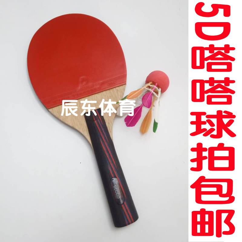 5D嗒嗒球拍嗒嗒乐高级碳素比赛