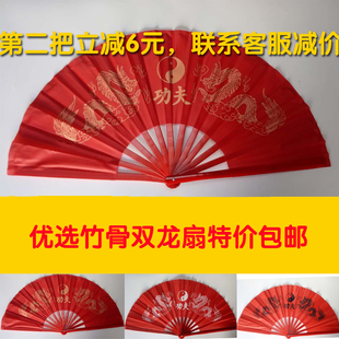 中国功夫扇子红色竹骨响扇高档太极武术扇子一尺二成人双龙表演扇