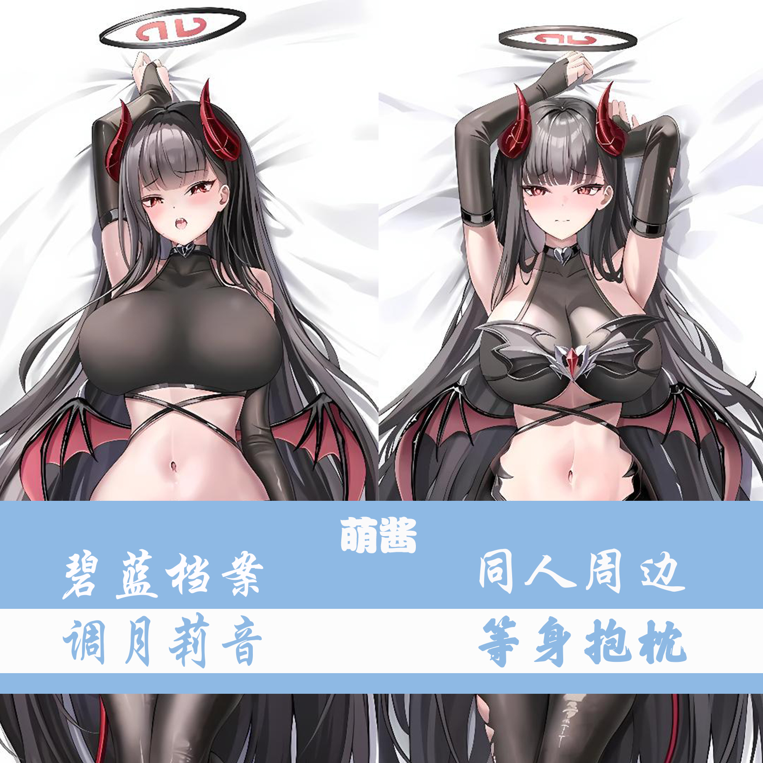 碧蓝档案调月莉音定制等身抱枕二次元动漫游戏周边长条形枕套宿舍