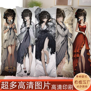 饿殍明末千里行满穗等身抱枕二次元动漫周边定制长条形宅男礼物