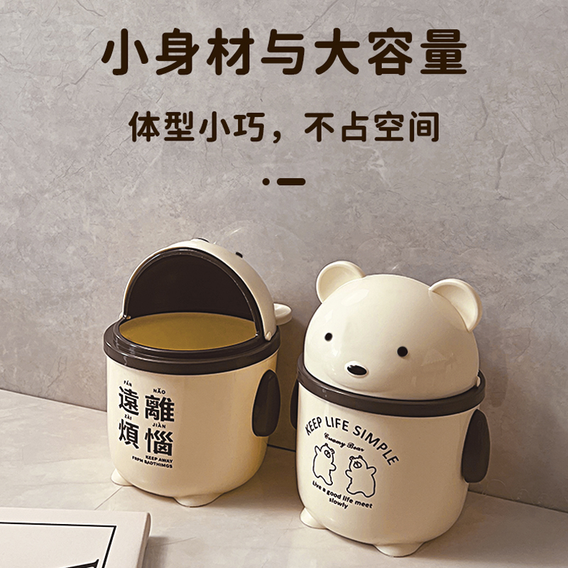 掀盖式大开口小熊桌面垃圾桶容量