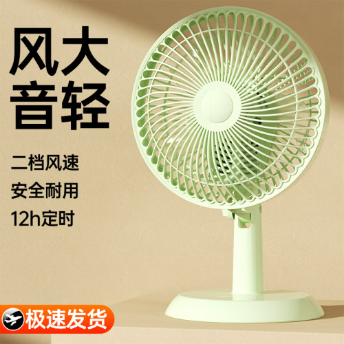 出口品质桌面小风扇静音大风力