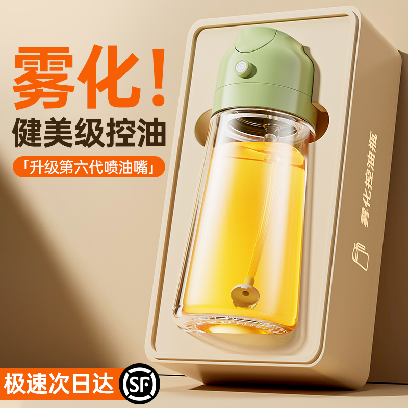 一瓶两用1秒雾化倒油不挂油防漏