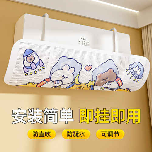 空调挡风板防直吹出风口导风壁挂式婴幼儿坐月子帘通用冷气遮风板