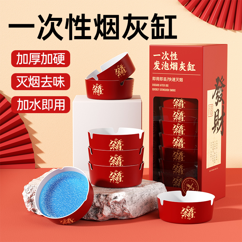 马年限定一次性烟灰缸加厚加硬