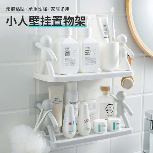 简约浴室壁挂人形护栏挂钩置物架