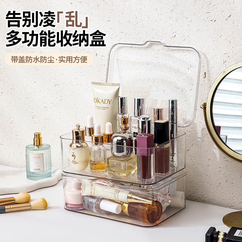 桌面收纳盒透明杂物翻盖式