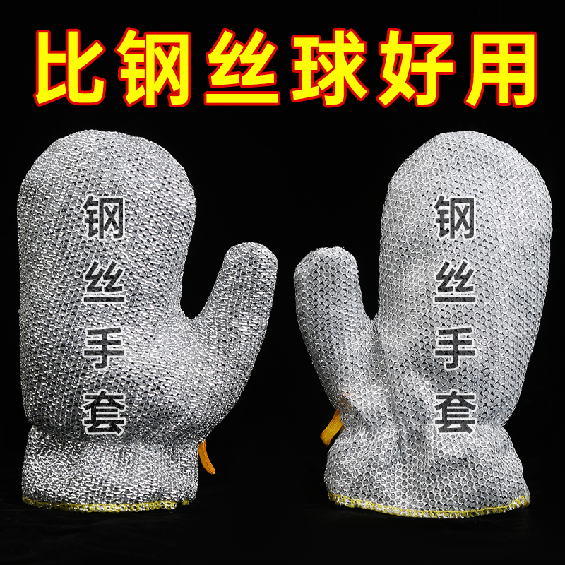 钢丝洗碗手套加长防水清洁隔热烫