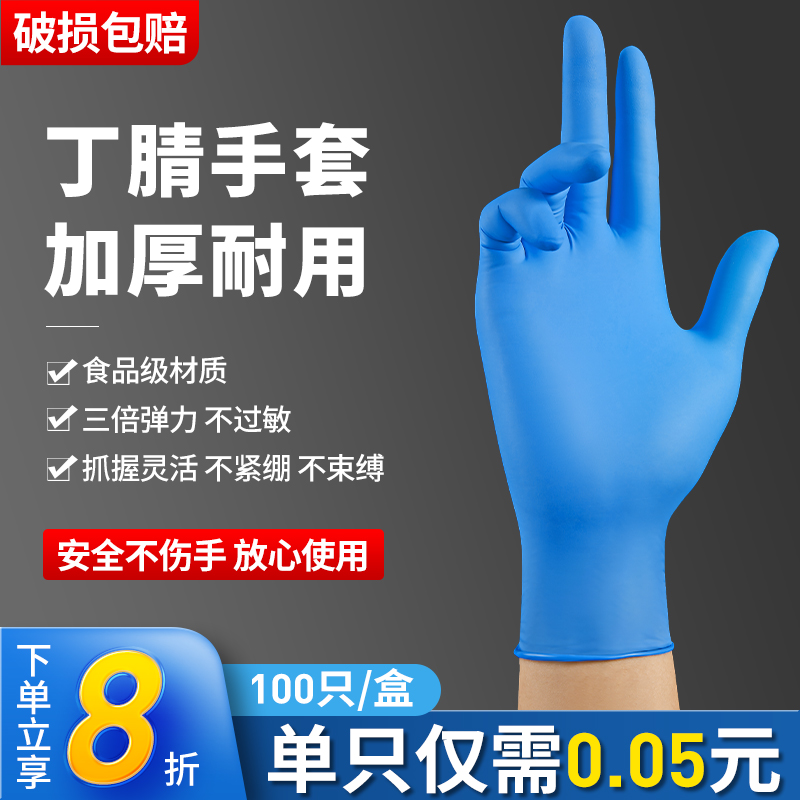 一次性乳胶手套丁腈pvc食品级餐饮厨房专用防水加厚橡胶洗碗丁晴 居家日用 防护手套 原图主图