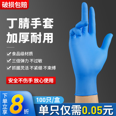 一次性乳胶手套丁腈pvc食品级餐饮厨房专用防水加厚橡胶洗碗丁晴