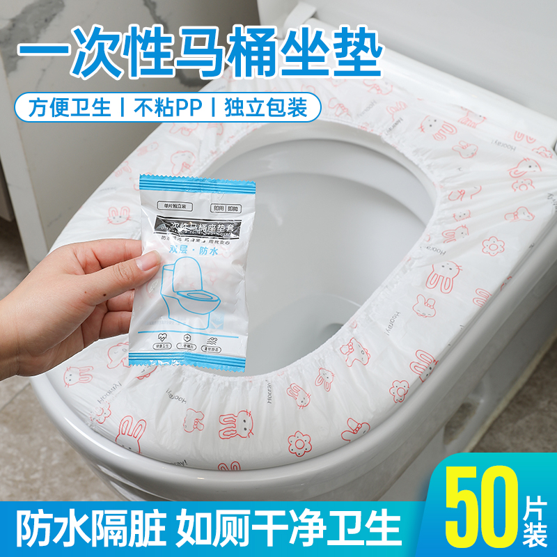 双层加厚一次性马桶坐垫隔脏隔菌