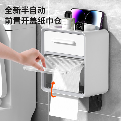 厕所抽纸盒卷纸盒置物架