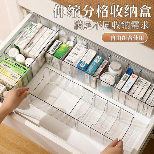 收纳盒柜内医药箱分格家庭治疗输液急救药盒可伸缩药物置物架