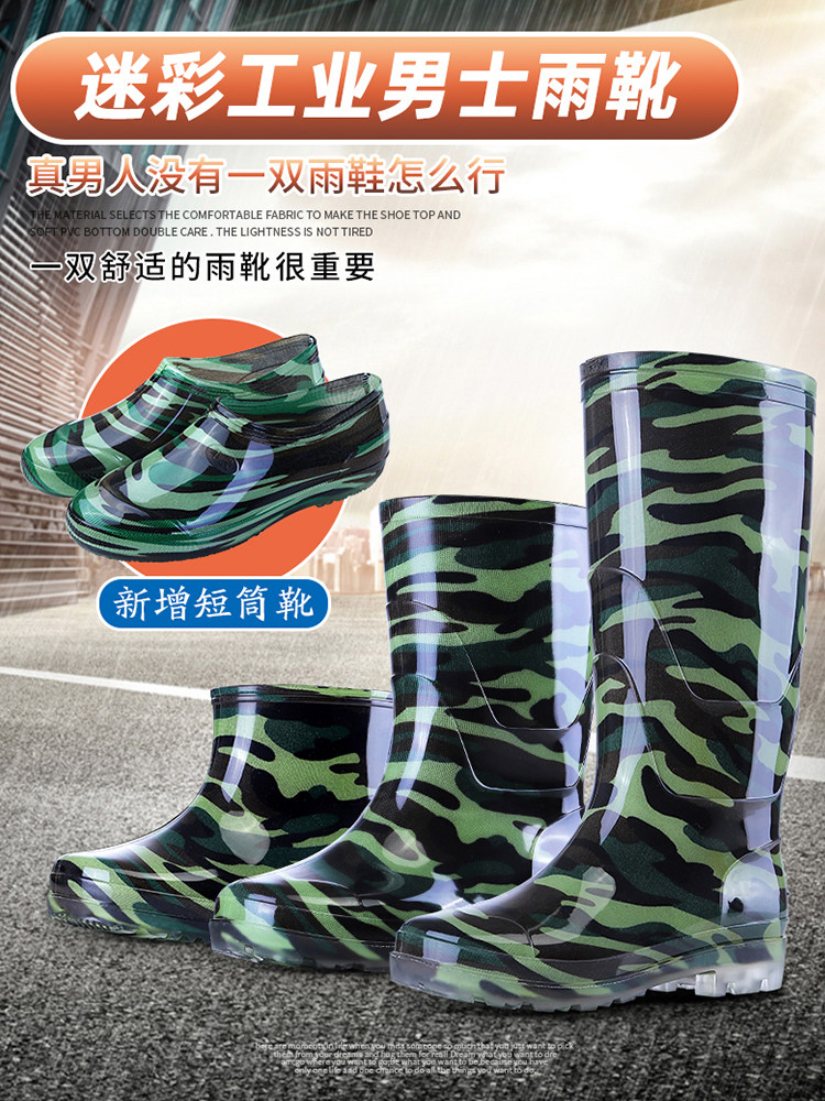 MEDIUM AND HIGH TUBE RAIN BOOTS MENS PVC WATERPROOF SHOES ANTI-SLIP WEAR-RESISTANT LOW-TOP RAIN BOOTS THICKENED LABOR PROTECTION CONSTRUCTION SITE RUBBER SHOES MEN