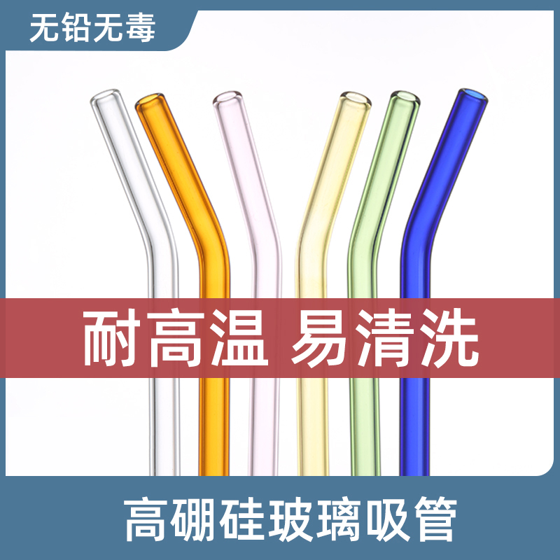 玻璃吸管非一次性耐热食品级环保杯子喝水弯头弯曲珍珠奶茶粗吸管