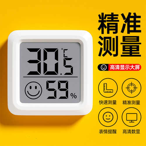 高精度迷你温度计温湿度计室内