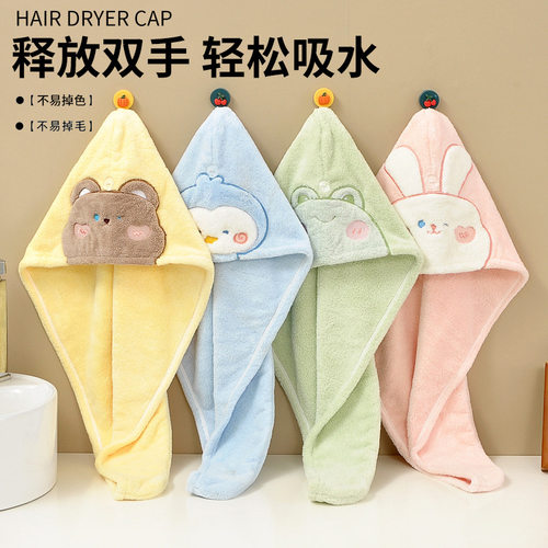 家用卡通珊瑚绒干发帽