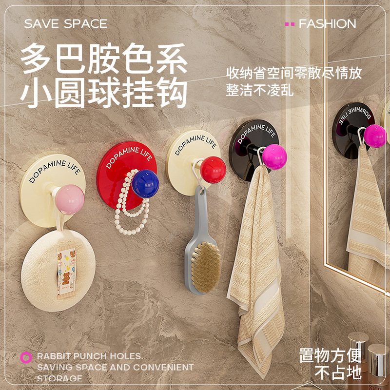 多巴胺圆球挂钩免打孔强力粘胶