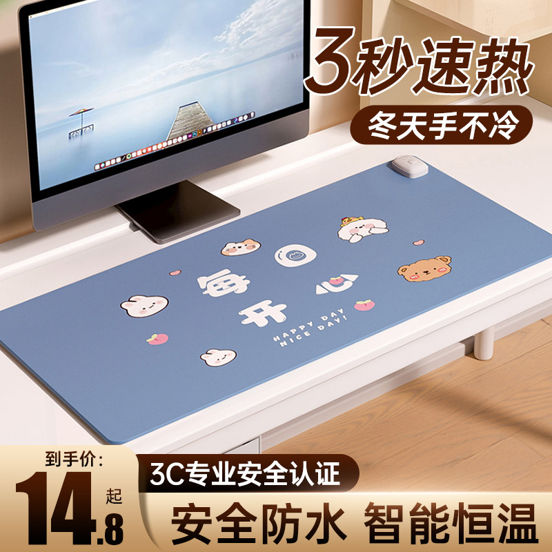 速发加热滑热垫办公室桌面加鼠垫防水学生写字书桌暖垫桌手宿舍超