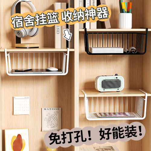 桌下收纳架置物架宿舍挂篮好物书