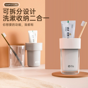 简约高颜值旅行漱口杯情侣刷牙杯套装便携洗漱杯子家用牙刷牙膏盒
