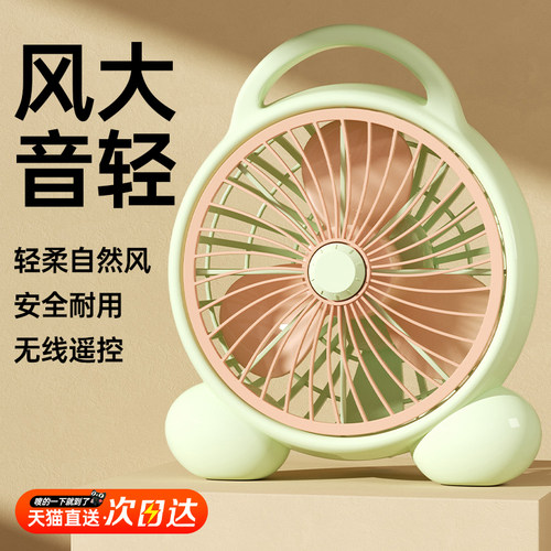 【外贸品质】电风扇静音大风