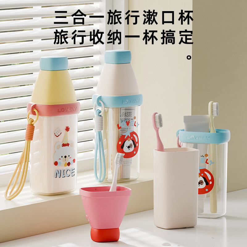 旅行漱口杯便携式牙刷杯学生宿舍家用儿童洗漱杯套装收纳盒高颜值