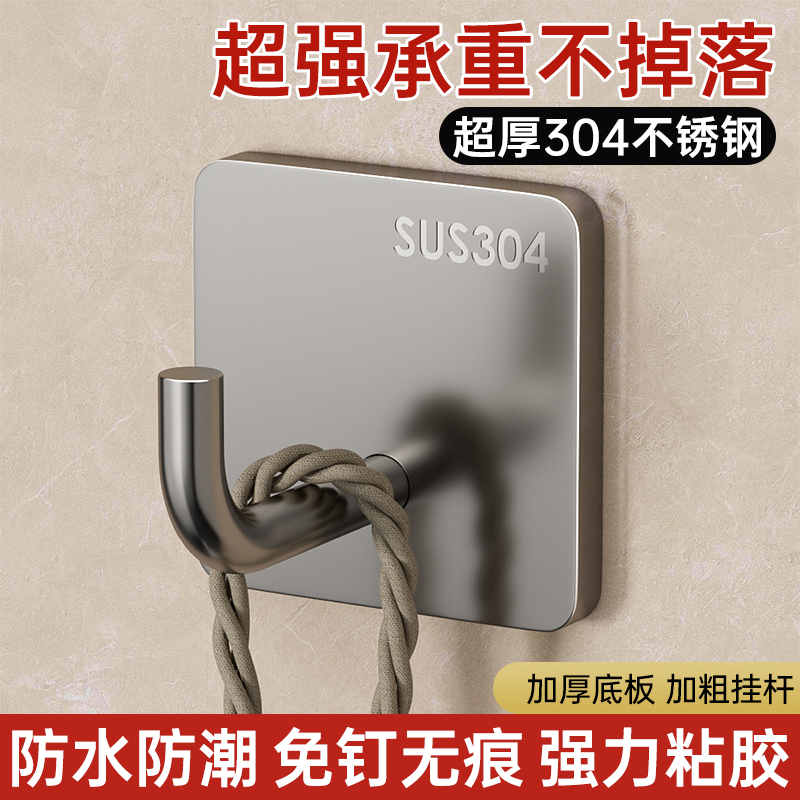 304不锈钢挂钩壁挂式毛巾粘钩