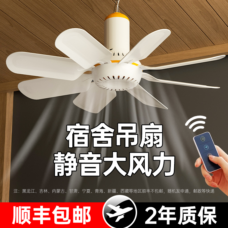 小吊扇小型迷你微风宿舍学生工地挂蚊帐床上静音电风扇家用大风力