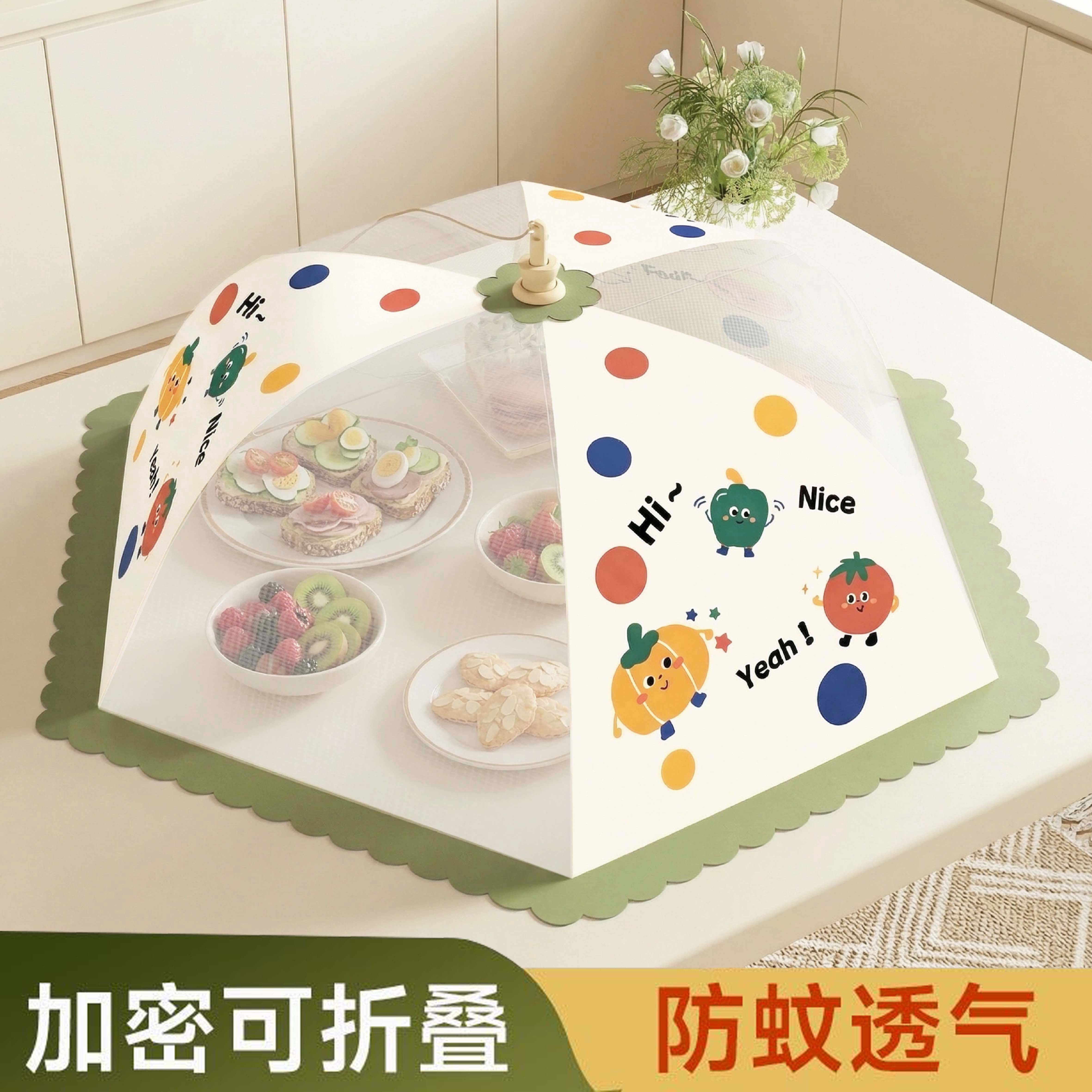 菜罩食物罩餐桌盖菜防尘罩