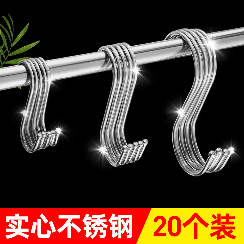挂铁挂钩实心不锈钢s型挂钩