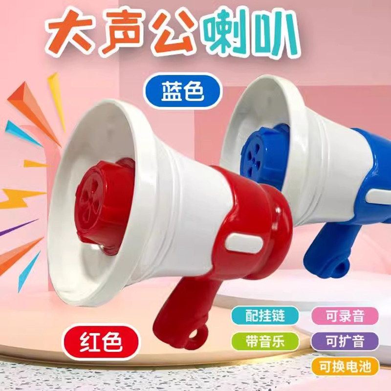 小喇叭迷你玩具扬声器钥匙扣大声