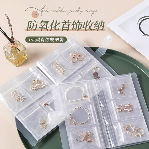 首饰收纳册防氧化两面可用透明