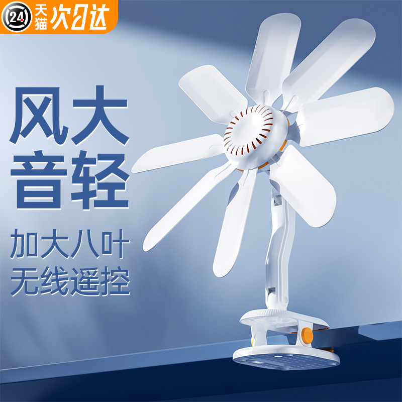 夹扇壁扇挂式塑业厨房小风扇