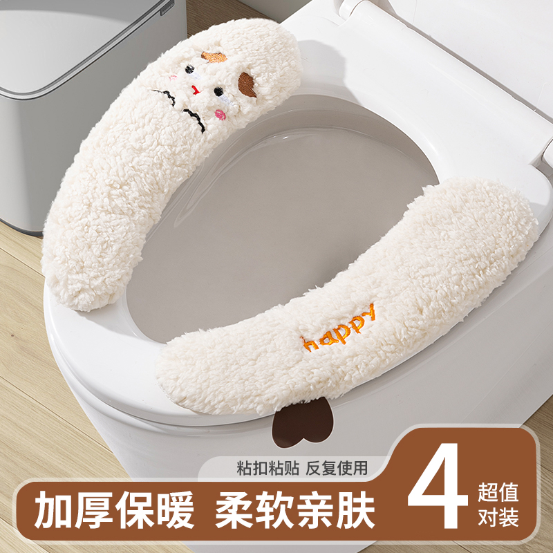 马桶坐垫冬季2025新款四季通用坐便贴粘贴式家用抑菌加厚马桶垫子