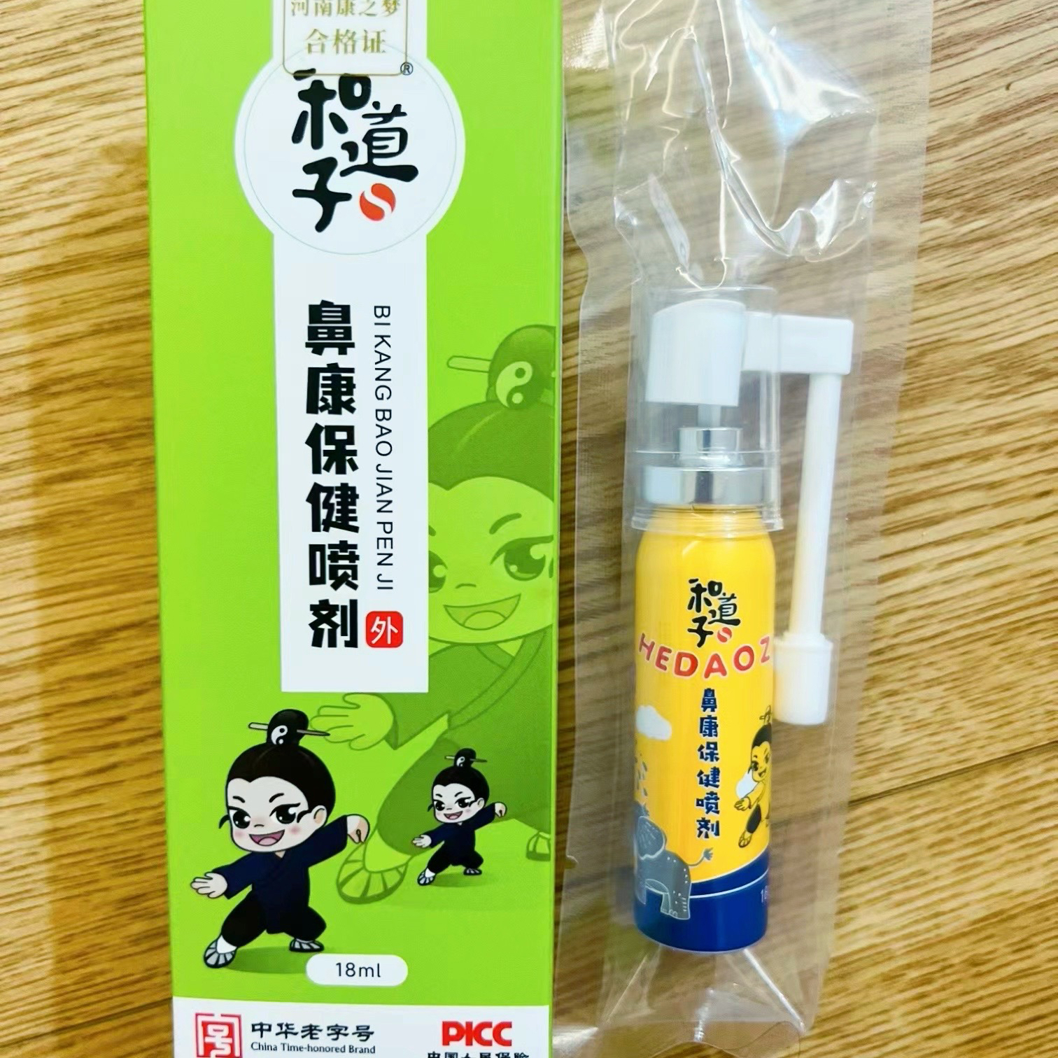 和道子鼻腔清洗剂过敏鼻窦炎喷雾