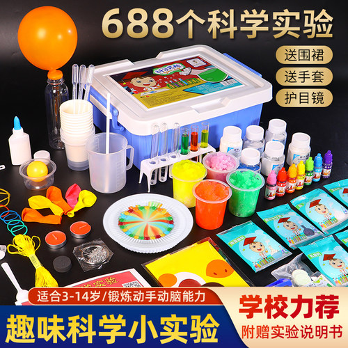 【学校力荐】科学实验套装小学生